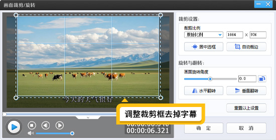 怎么去掉视频上的字幕和声音